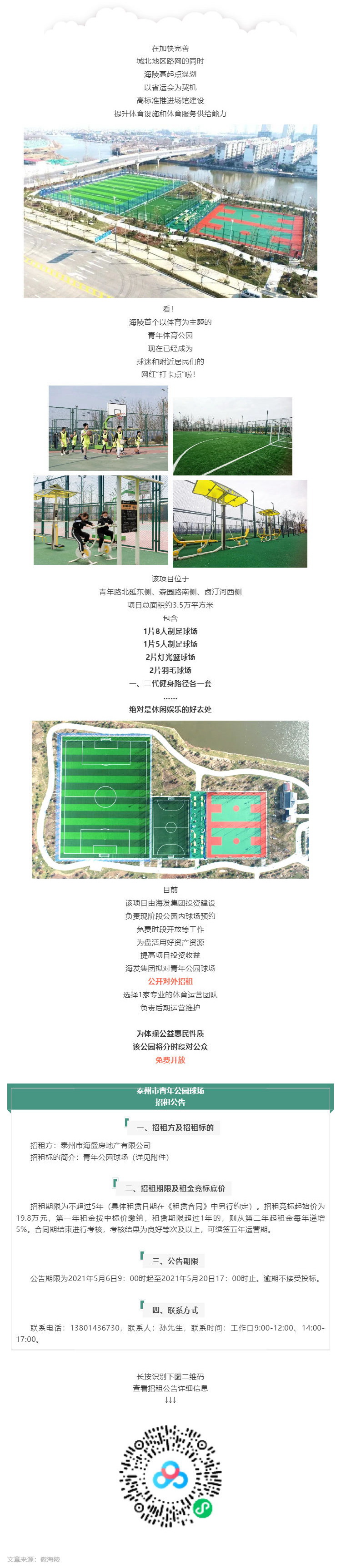 這條路通了！還有一個特別的信息……_壹伴長圖1.jpg